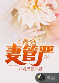 新奏者