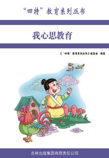 封建土著完胜穿越女