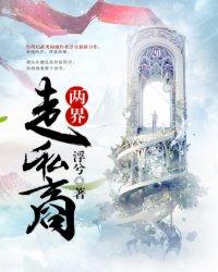 天朝盛世之秋雅传