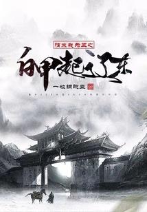 转生魅魔