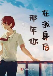 我和她的神话