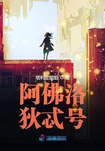 来不及说爱