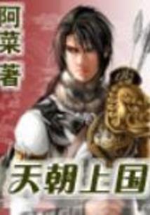 一步莲华生