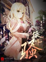 重生黑暗天使