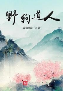 水覆八仙