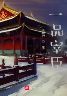 魔泣之约
