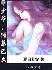 终将错过还是？