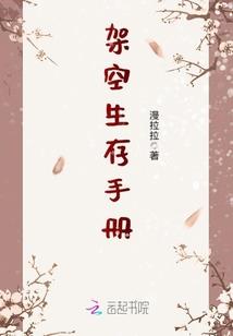 绝世邪仙：慵懒四小姐