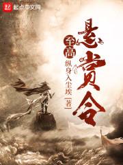 综漫之最强穿越者