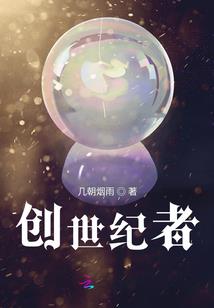 八大妖神