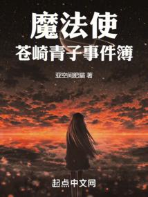 魔能传说
