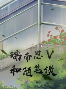 我想做个良民
