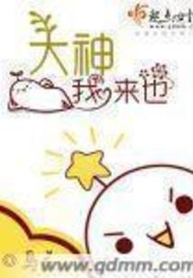 附体斩妖师