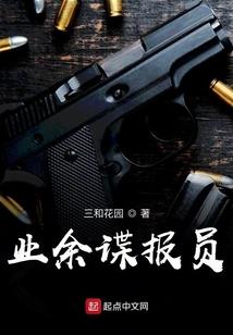 一个女刺客的爱情