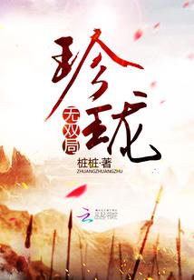 趁着白月光没出名，忽悠她当老婆
