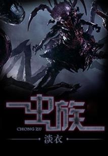 圣界之人族圣界