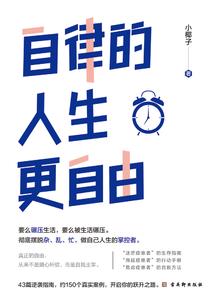 道界无上