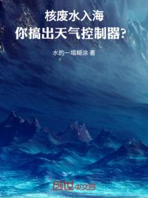 神兽异世录