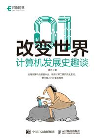 寒冬讲鬼故事