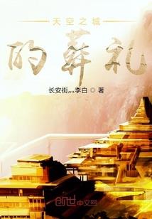 远古称尊