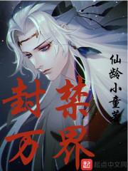 冰火乾坤扇