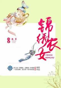 妃穿古代
