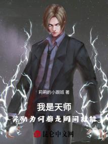 查理九世之红颜祸水