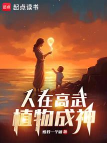 许诺选举霍靖廷