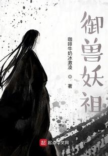 饲鬼人