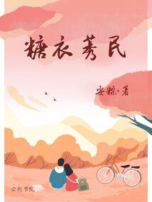 那年的桂花很香