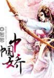妒红颜
