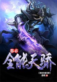 什么剑仙