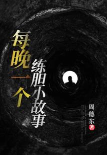 炮灰女的修仙记