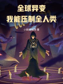 终极系列之时空历练
