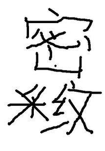 总裁的全能秘书