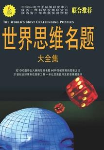 冷翼