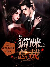 穿越之和妖谈恋爱