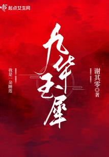 帝后傲世
