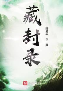 协议成亲后王爷真香了