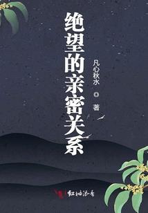 绝家传奇之绝奇轮回篇