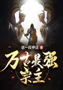 穿越之时空旅人