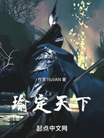 血色蔷薇之废柴逆天