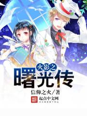 邪王魅惑小萌妹