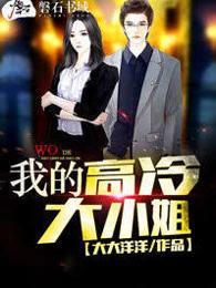 穿越异世之冲喜夫郎