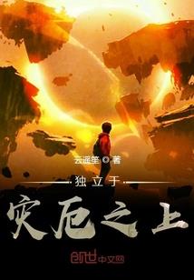 穿越之情归何处