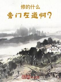 职业体验派