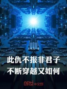 皇后不是宠物