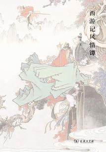 初识已凛冬