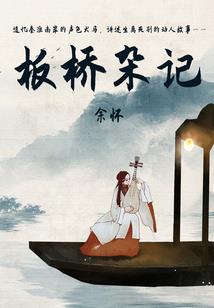 法师传承