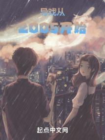 意外降临斗罗从原始时代开始
